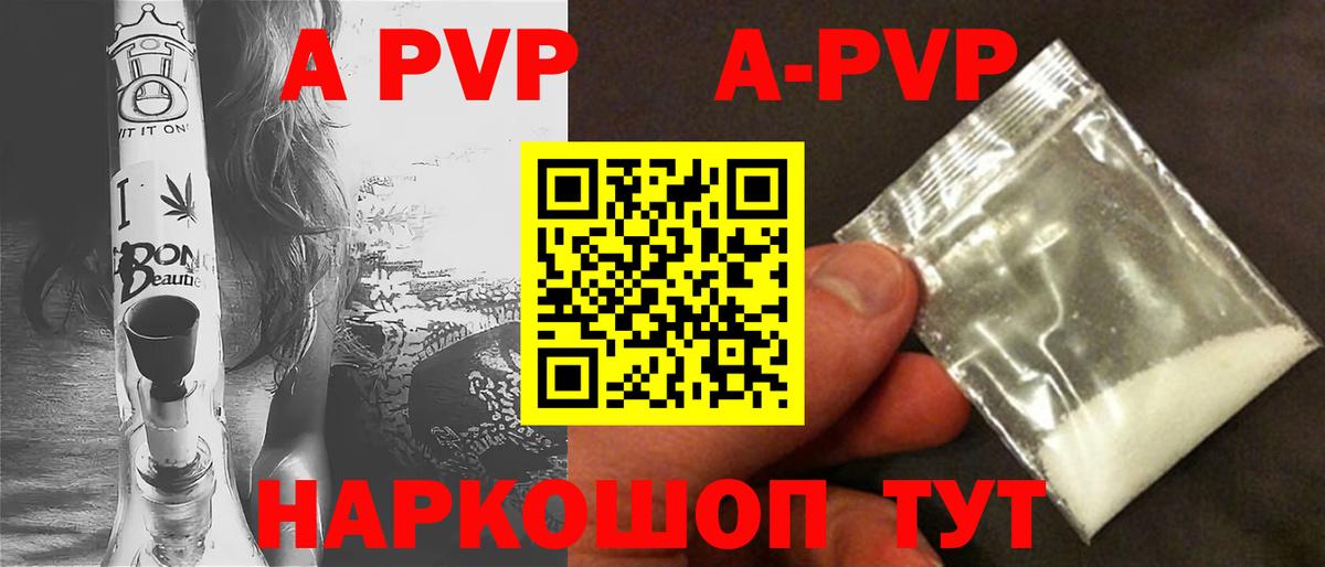 Alpha-PVP СК Вязники