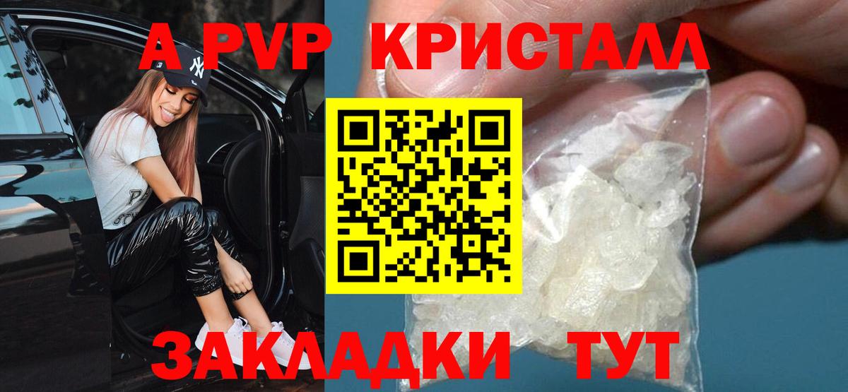 Вязники  Альфа ПВП  APVP Crystall  Вход с VPN  А ПВП мука  A PVP СК 