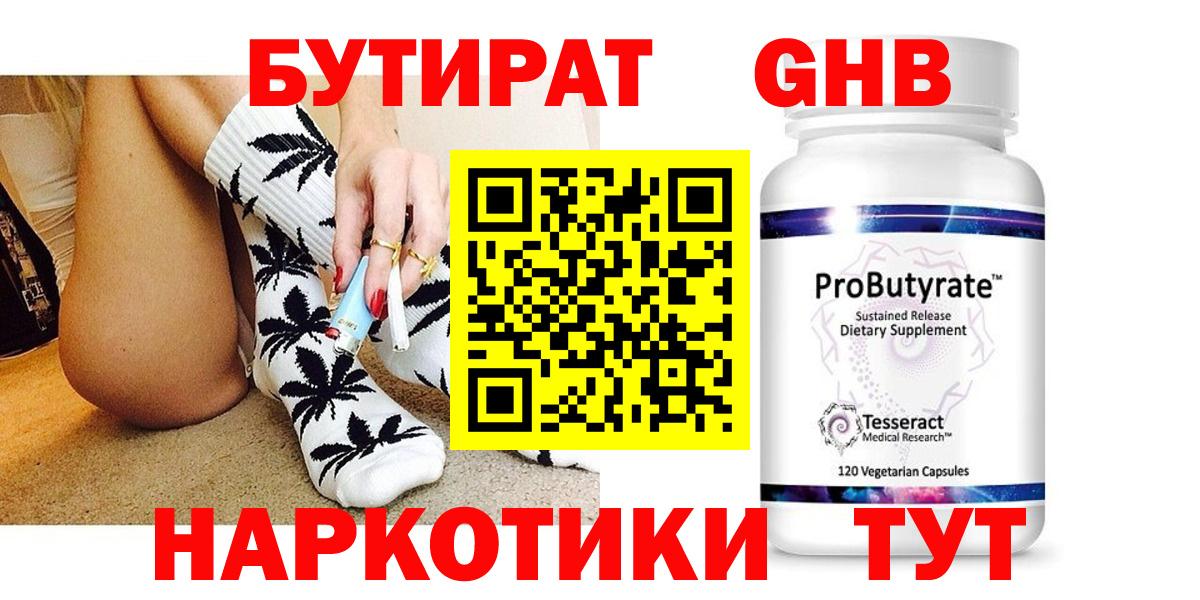 Вязники  БУТИРАТ оксана  Бутират  Вход с VPN 