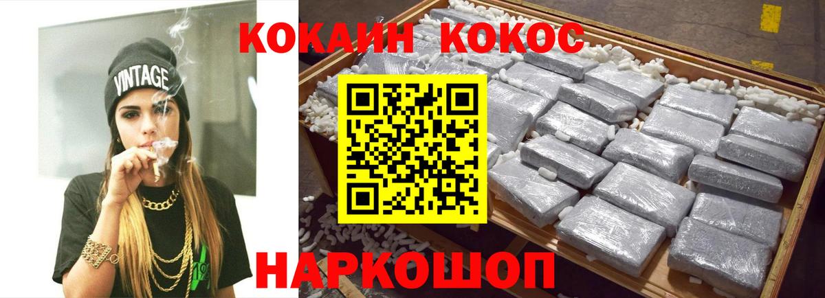 COCAIN VHQ Вязники