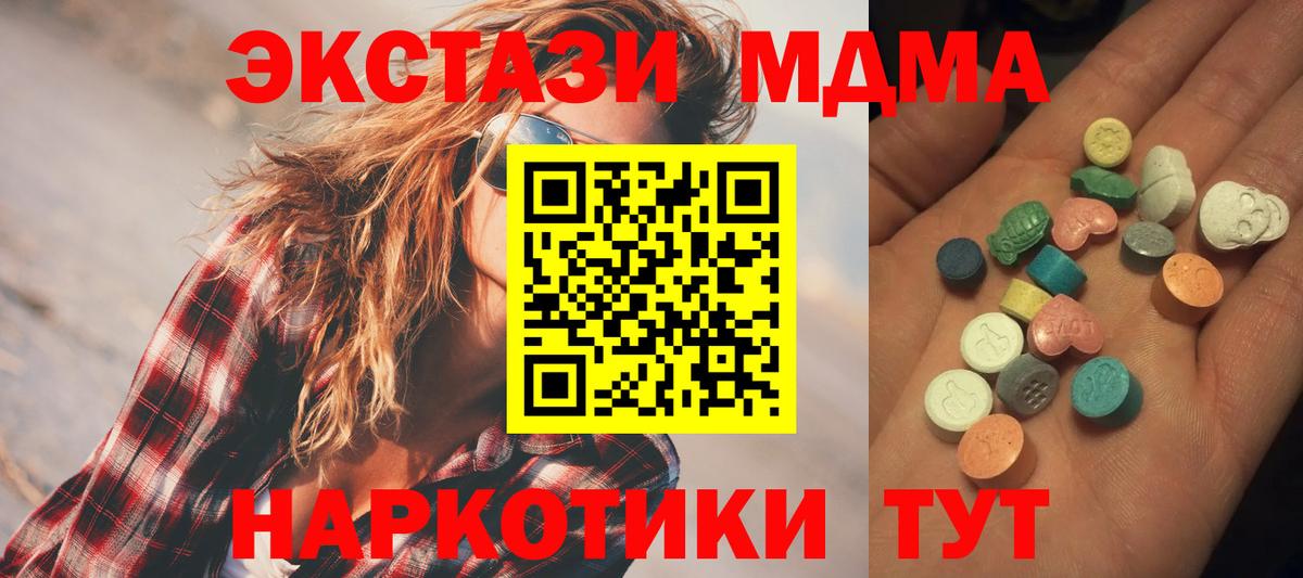 Ecstasy  Вход с VPN  Вязники  ЭКСТАЗИ XTC 