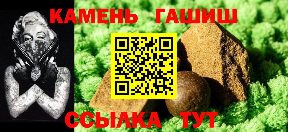 ГАШ  ГАШИШ 40% ТГК  Вход с VPN  ГАШ убойный  Вязники 