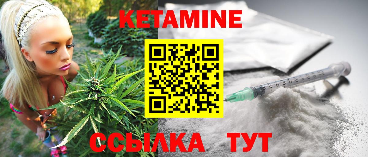 Вязники  Кетамин VHQ  Вход с VPN 