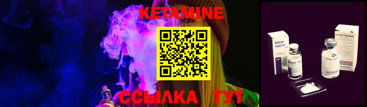 Кетамин VHQ Вязники