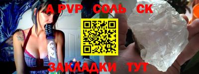 таблы Апшеронск