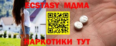таблы Апшеронск