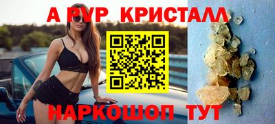 таблы Апшеронск