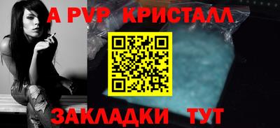 таблы Апшеронск