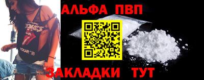 таблы Апшеронск