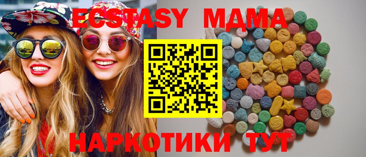 MDMA crystal Вязники