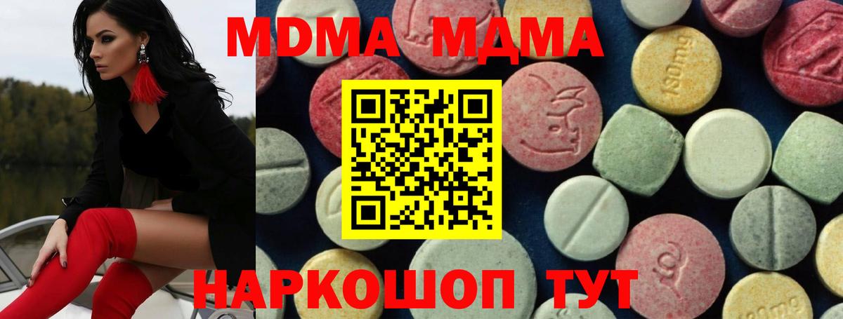 Вязники  MDMA crystal  MDMA Molly  Вход с VPN 