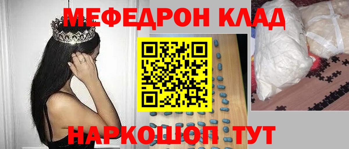 МЯУ-МЯУ  Меф кристаллы  МЯУ-МЯУ  МЕФ кристаллы  Вязники  Вход с VPN 