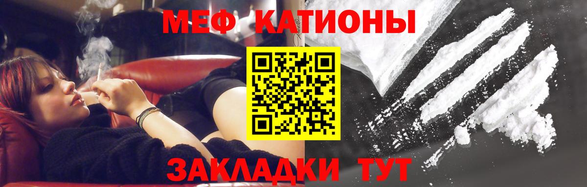 Меф мяу мяу  Вязники