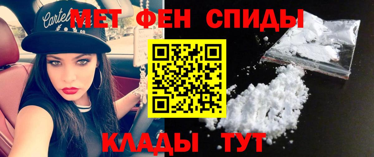 МЕТАМФЕТАМИН Methamphetamine Вязники