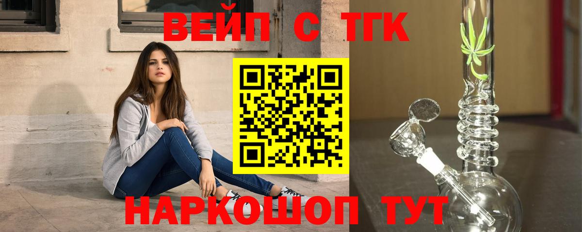 Вязники  ТГК гашишное масло  Вход с VPN 